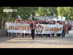 U Trebinju marš 'Besmrtnog puka' povodom Dana pobjede (VIDEO)