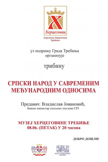 Трибина 'Српски народ у савременим међународним односима' сутра у Музеју Херцеговине