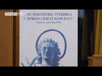 Требиње: Почело обиљежавање стогодишњице ослобођења града (ВИДЕО)