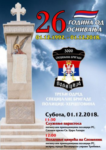 26. godina od formiranja 3. odreda Specijalne brigade MUP-a RS