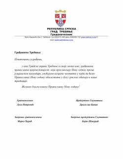 Град Требиње: Честитка поводом обиљежавања Православне Нове Године