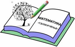 Osam nevesinjskih osnovaca izborilo nastup na regionalnom takmičenju iz matematike