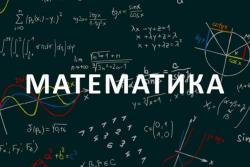 Галић најбољи математичар