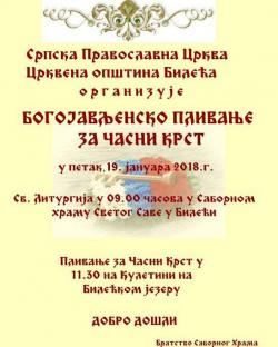 Први пут пливање за часни крст на Билећком језеру